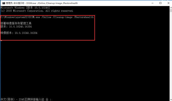 Win10系統(tǒng)怎么使用Dism命令恢復受損文件?