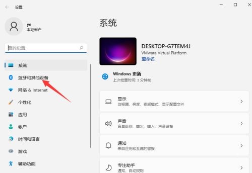 藍牙耳機怎么連接電腦Win11？藍牙耳機連接Win11電腦的方法