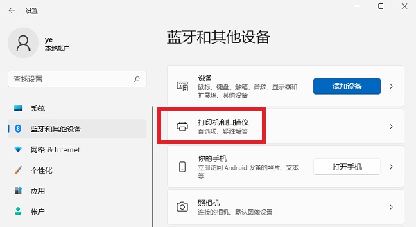Win11如何添加網(wǎng)絡(luò)打印機(jī)？Win11添加網(wǎng)絡(luò)打印機(jī)的方法