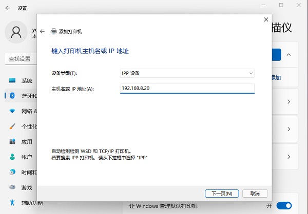 Win11如何添加網(wǎng)絡(luò)打印機(jī)？Win11添加網(wǎng)絡(luò)打印機(jī)的方法