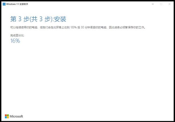 為什么沒收到Win11正式版的推送？如何升級到Win11？