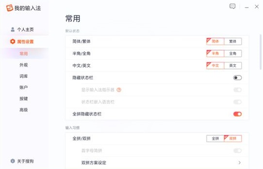 Win11怎么用不了搜狗輸入法？Win11跟搜狗輸入法不兼容怎么解決？