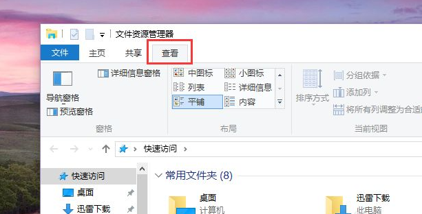 Win10快速訪問記錄怎么關閉？Windows10快速訪問內容如何刪除？