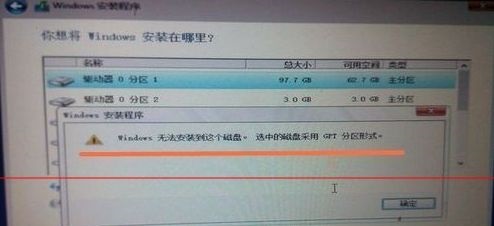 Win11未檢測(cè)到gpt怎么辦？Win11未檢測(cè)到gpt的解決方法