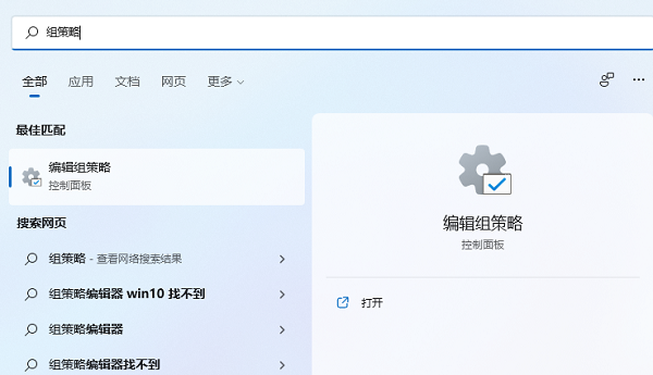 Win11怎么打開本地組策略編輯器？Win11本地組策略編輯器打開方式