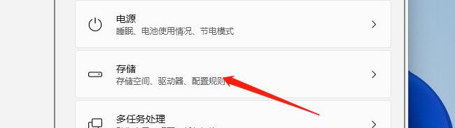 Win11怎么清理系統內存？Win11清理系統內存操作方法