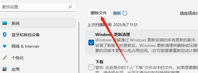 Win11怎么清理系統內存？Win11清理系統內存操作方法