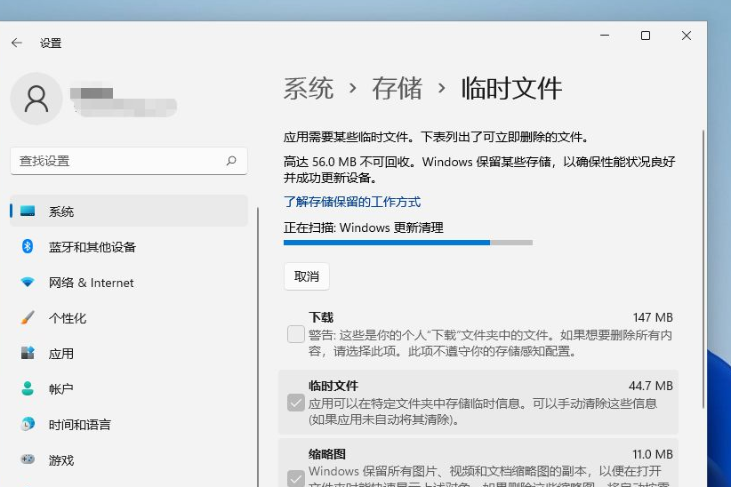 Win11怎么清理系統內存？Win11清理系統內存操作方法