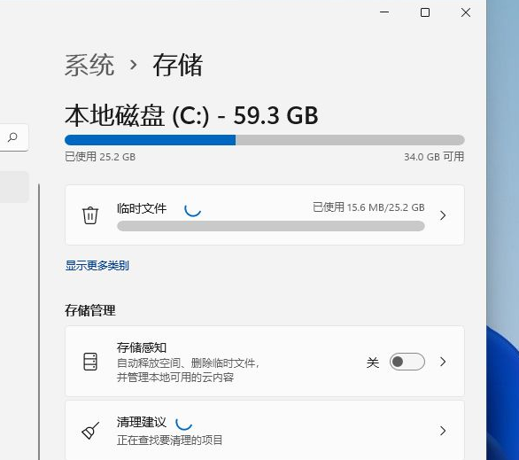 Win11怎么清理系統內存？Win11清理系統內存操作方法