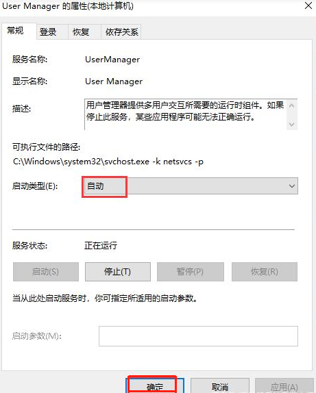 Win10系統開始菜單點擊沒有反應？Win10開始菜單點擊無效的解決方法