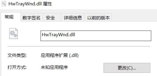 Win11華為電腦管家錯(cuò)位怎么辦？Win11華為電腦管家圖標(biāo)錯(cuò)位解決方法