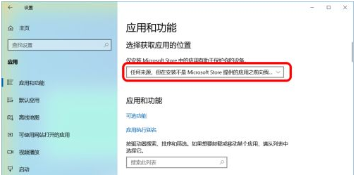 Win10怎么禁止軟件自動安裝？Win10怎么防止電腦亂下軟件？