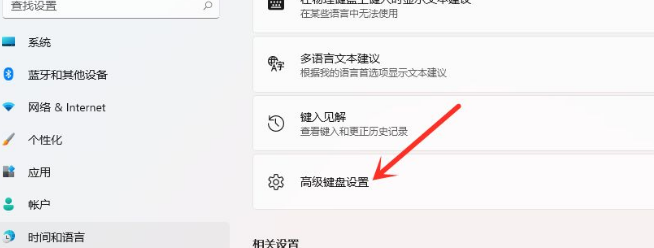 Win11輸入法怎么設(shè)置最小化？Win11輸入法設(shè)置最小化方法