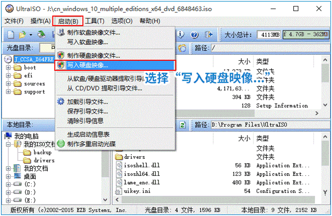 如何利用軟碟通制作U盤啟動盤安裝Win11系統？