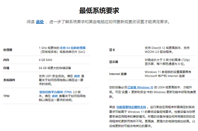 Windows11測試版怎么升級到正式版？Windows11正式版升級方法介紹
