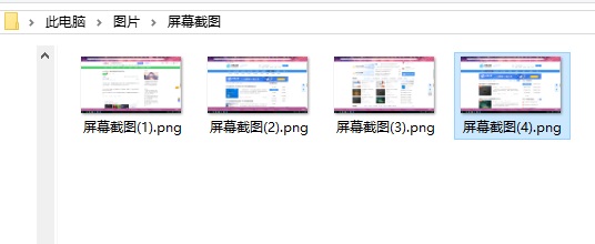 Win10全屏截圖怎么自動保存為圖片文件？Win10截屏圖片保存在哪？