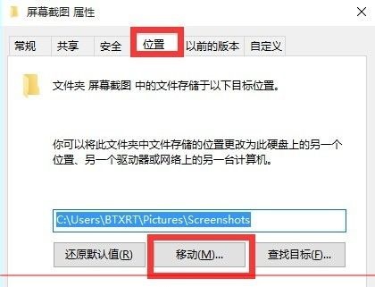 Win10全屏截圖怎么自動保存為圖片文件？Win10截屏圖片保存在哪？