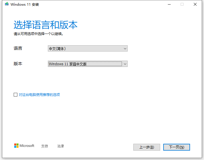 Windows11測試版怎么升級到正式版？Windows11正式版升級方法介紹
