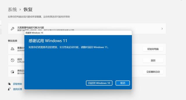 Windows11測試版怎么升級到正式版？Windows11正式版升級方法介紹