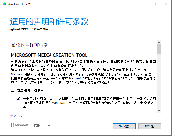 Windows11測試版怎么升級到正式版？Windows11正式版升級方法介紹