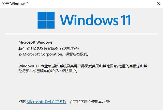 Windows11測試版怎么升級到正式版？Windows11正式版升級方法介紹