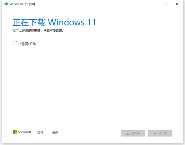 Windows11測試版怎么升級到正式版？Windows11正式版升級方法介紹