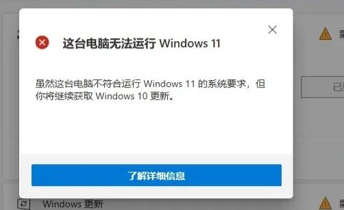 電腦不滿足升級(jí)Win11系統(tǒng)怎么辦？電腦不滿足升級(jí)Win11系統(tǒng)的解決方法