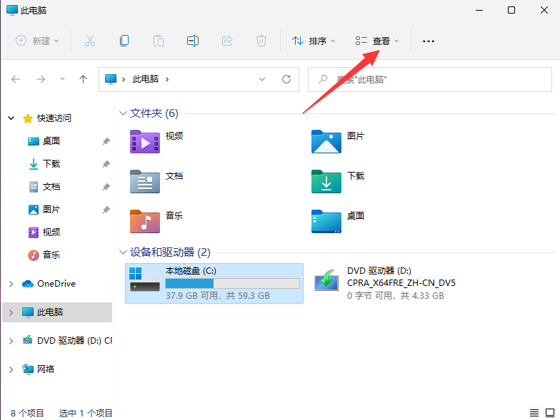 Win11怎么查看隱藏文件和文件夾？Win11顯示隱藏文件的操作步驟