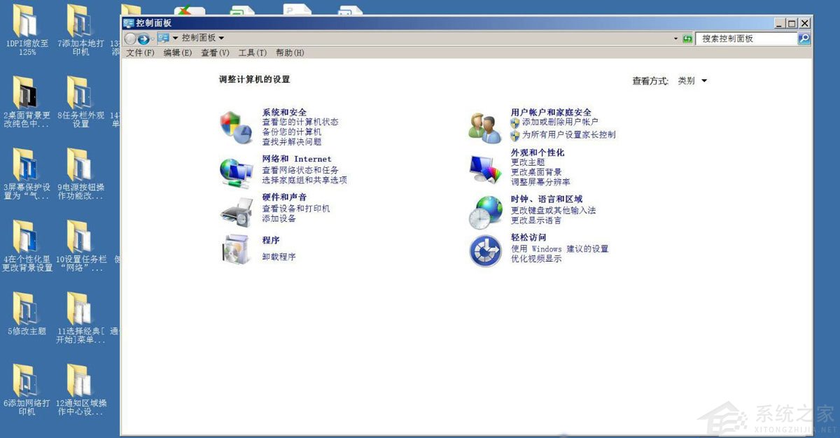 Win7如何取消非活動時以透明狀態(tài)顯示語言欄？Win7取消透明狀態(tài)方法