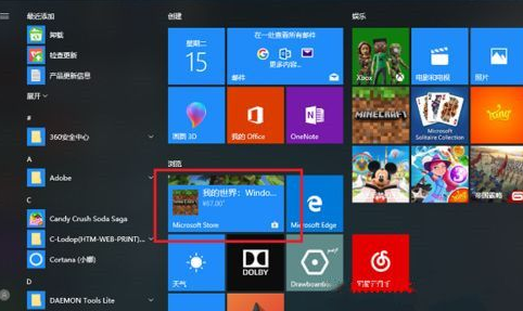 Win10怎么卸載系統自帶應用商店？Win10卸載系統自帶應用商店方法