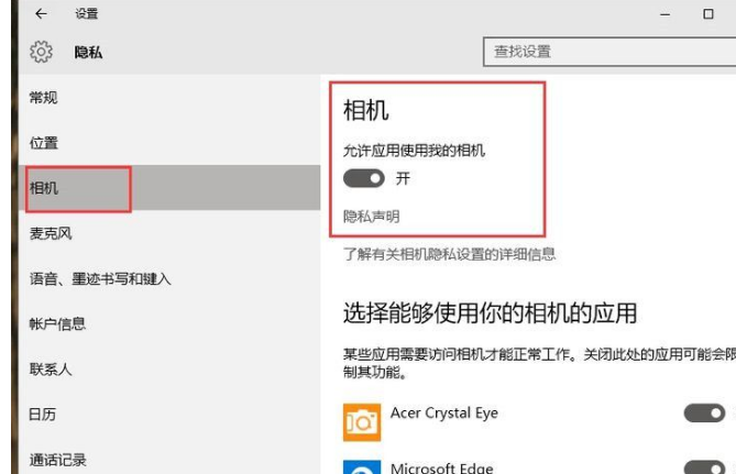 Win10怎么打開系統攝像頭？Win10打開系統攝像頭方法