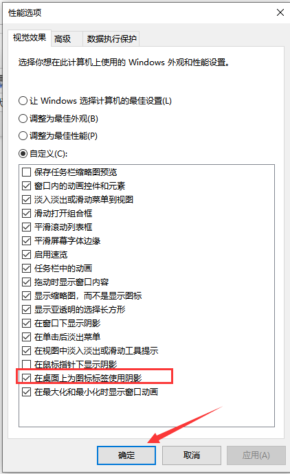 Win10系統(tǒng)電腦桌面圖標(biāo)有藍(lán)底怎么去除?