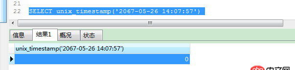 mysql 獲取時(shí)間函數(shù)unix_timestamp 問(wèn)題？