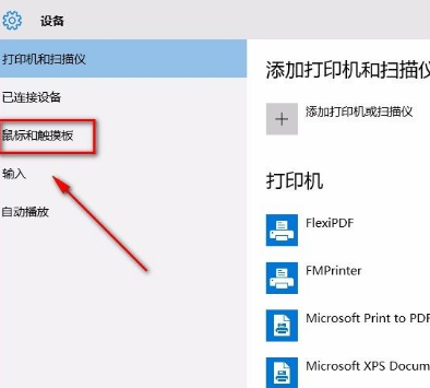 Win10系統(tǒng)怎么禁止非活動(dòng)窗口進(jìn)行滾動(dòng)？Win10系統(tǒng)禁止非活動(dòng)窗口進(jìn)行滾動(dòng)的方法