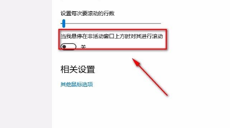 Win10系統(tǒng)怎么禁止非活動(dòng)窗口進(jìn)行滾動(dòng)？Win10系統(tǒng)禁止非活動(dòng)窗口進(jìn)行滾動(dòng)的方法
