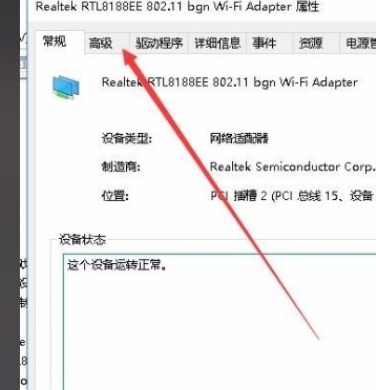 Win10系統(tǒng)無法設置移動熱點怎么辦？Win10系統(tǒng)解決無法設置移動熱點的方法