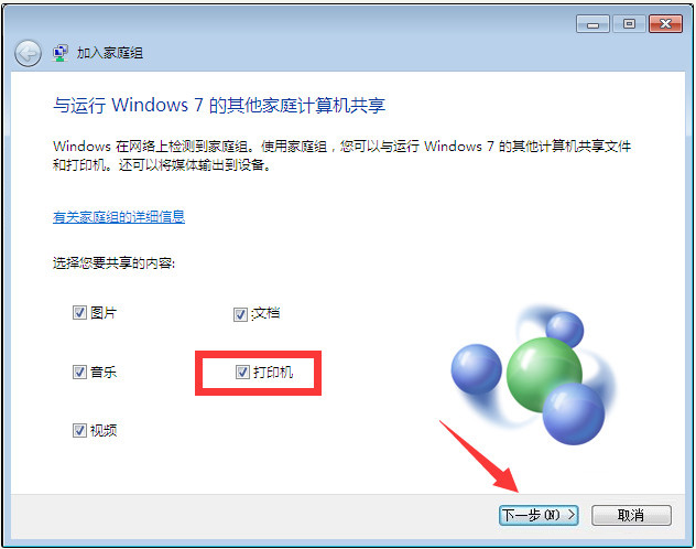 Win10與Win7共享打印機怎么連接？Win10打印機共享給Win7設置方法