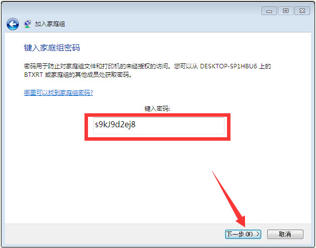 Win10與Win7共享打印機怎么連接？Win10打印機共享給Win7設置方法