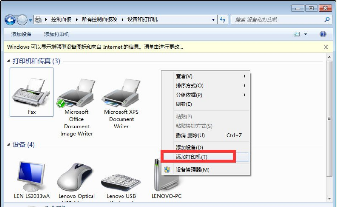 Win10與Win7共享打印機怎么連接？Win10打印機共享給Win7設置方法