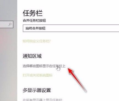 Win10系統怎么合并小圖標？Win10系統合并小圖標的方法