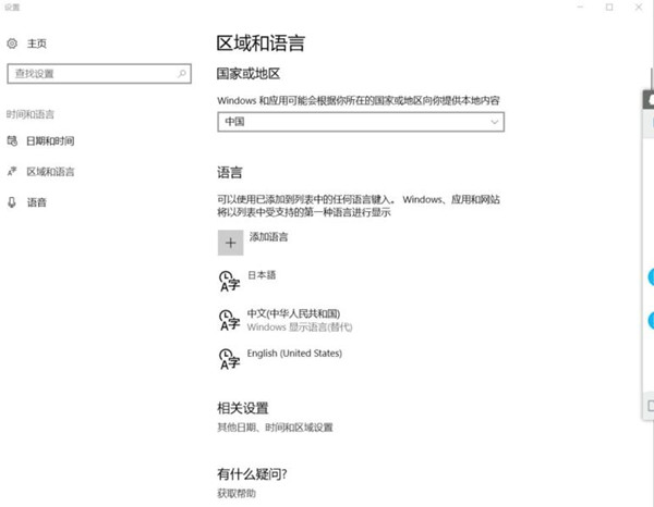Windows11修改不了中文怎么辦？Win11系統修改中文的方法