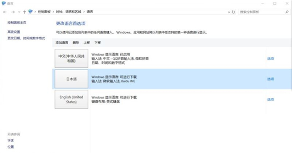 Windows11修改不了中文怎么辦？Win11系統修改中文的方法