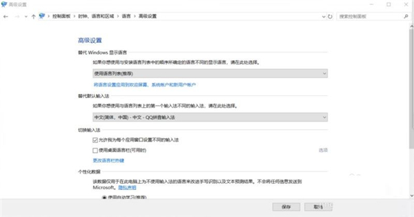 Windows11修改不了中文怎么辦？Win11系統修改中文的方法