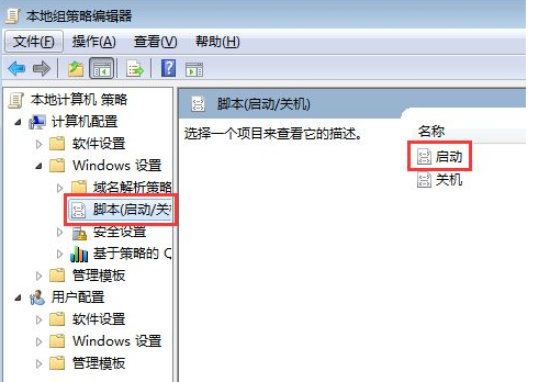 Win7怎么禁止電腦自動(dòng)安裝軟件?設(shè)置禁止Win7自動(dòng)安裝軟件教程