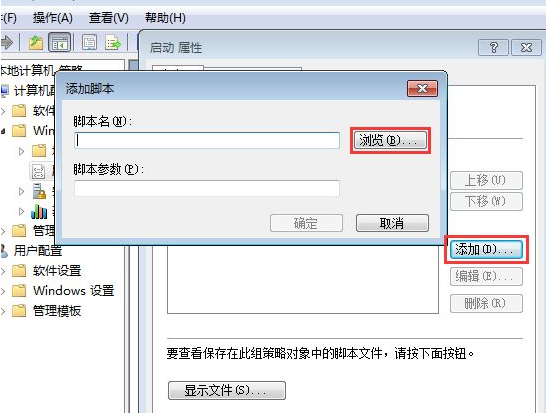 Win7怎么禁止電腦自動(dòng)安裝軟件?設(shè)置禁止Win7自動(dòng)安裝軟件教程