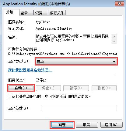 Win7怎么禁止電腦自動(dòng)安裝軟件?設(shè)置禁止Win7自動(dòng)安裝軟件教程