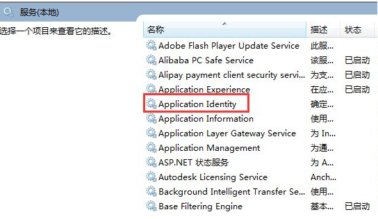 Win7怎么禁止電腦自動(dòng)安裝軟件?設(shè)置禁止Win7自動(dòng)安裝軟件教程