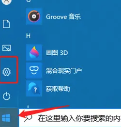 Win10筆記本如何關(guān)閉CPU自動降頻？