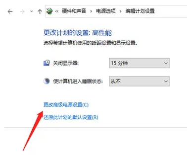 Win10筆記本如何關(guān)閉CPU自動降頻？