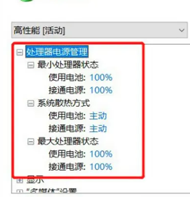 Win10筆記本如何關(guān)閉CPU自動降頻？